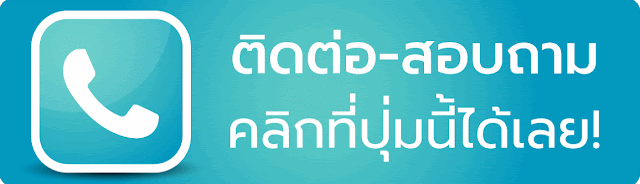 ut899 - ติดต่อ